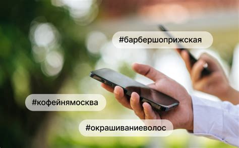 Хэштеги: как использовать их в социальных сетях для продвижения ...