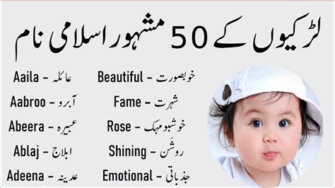 Baby Girl Names Muslim Baby Girl Names With Meanings Shine With Jaaz