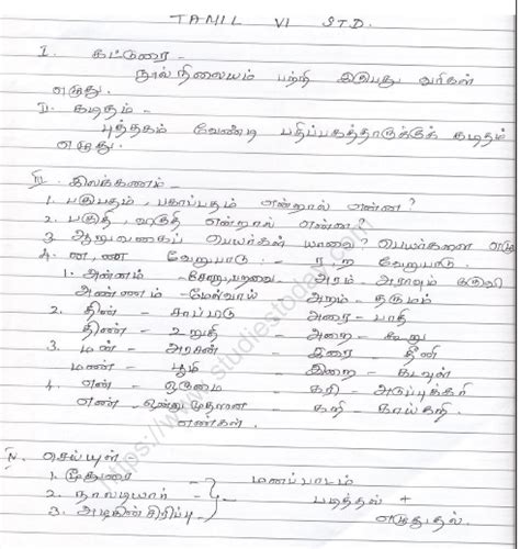Sender's address in formal letter format, it is important that you mention the sender's address in order to avoid any confusion and dispute. Tamil Letter Writing Format Class 10 : Download Cbse Class 10 2016 17 Sample Paper Tamil Cbse ...