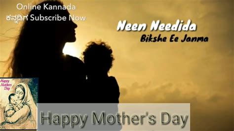 Thus, we help you to download kannada whatsapp status video and enjoy free kannada status videos at. Mother's Day Kannada WHATSAPP STATUS DOWNLOAD - YouTube