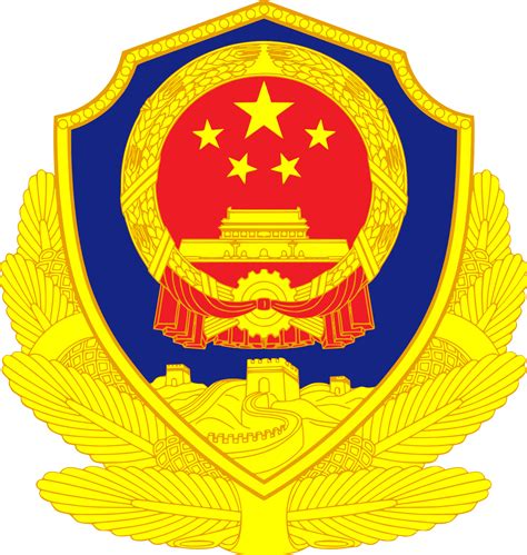 Ministry Of Public Security China Wikiwand