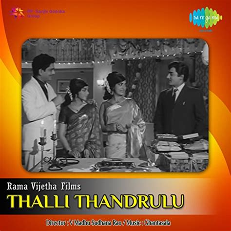 Thalli Thandrulu Original Motion Picture Soundtrack By Ghantasala On