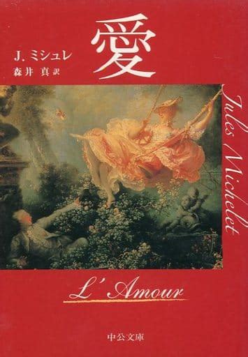 Foreign Literature Love Book Suruga