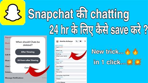 snapchat ki chat 24 hr k liye kaise save kre snapchat chat setting 24 hours hindi youtube