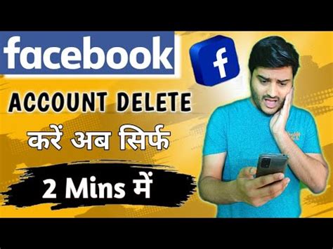 How To Permanently Delete Facebook Account Delete Fb Id Facebook Account Delete Kaise Kare