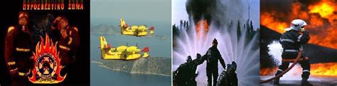 Εθελοντεσ , πυροσβεστεσ, πυροσβεστικο σωμα. ΠΥΡΚΑΓΙΑ: ΑΝΑΤΡΟΠΗ ΒΥΤΙΟΦΟΡΟΥ ΜΕ ΥΓΡΑΕΡΙΟ ΣΤΗΝ ΕΘΝΙΚΗ ΟΔΟ ...