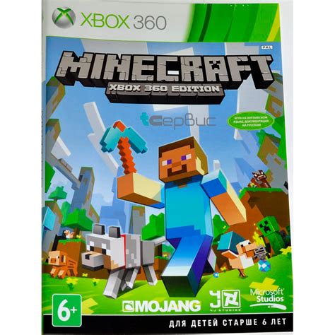 Купить Minecraft Xbox 360 Edition в Краснодаре