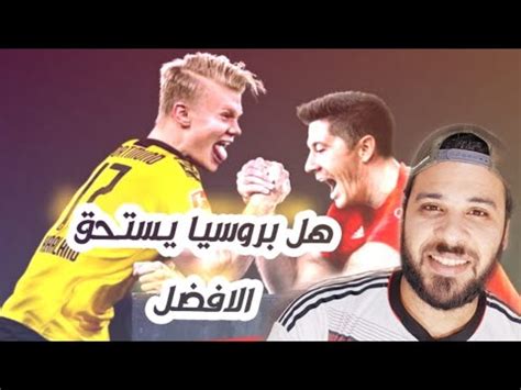 بايرن ميونيخ يتوج بكأس العالم للأندية ويكمل السداسية. ‫بايرن ميونيخ ودورتموند 🇩🇪 مابين هيمنه حمراء وظلم تحكيمي ...