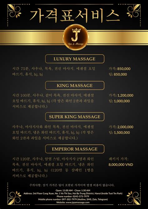 J Spa Massage의 마사지 서비스 요금표 J Spa Massage