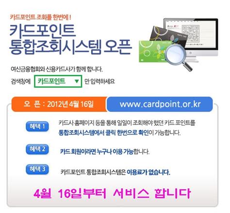 27일부터 '잔여백신' 네이버·카카오에서 조회‧예약 가능하다 27일부터 '잔여백신' 네이버·카카오에서 조회‧예약 가능하다. 카드포인트 통합사이트 오픈 "신용카드 포인트 한눈에 다 보세요 ...