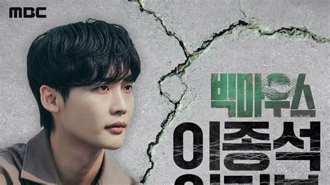 Sinopsis Drama Korea Big Mouth Yang Dibintangi Lee Jong Suk Dan Lim Yoona