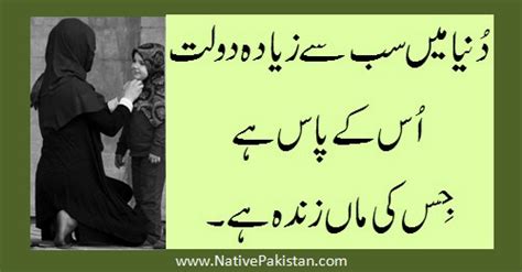 Mother's day is a here are some great needs, images, quotes and statuses for you to share with your mother and maternal figures this mother's day 2021 Mother Quotes In Urdu. QuotesGram