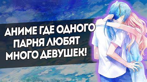 Аниме про толстого парня который похудел и стал качком