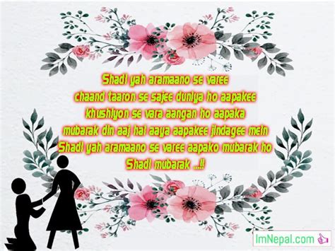 Hindi birthday sms for brother. 999 Shadi Marriage Wedding Wishes Messages SMS Shayari in ...