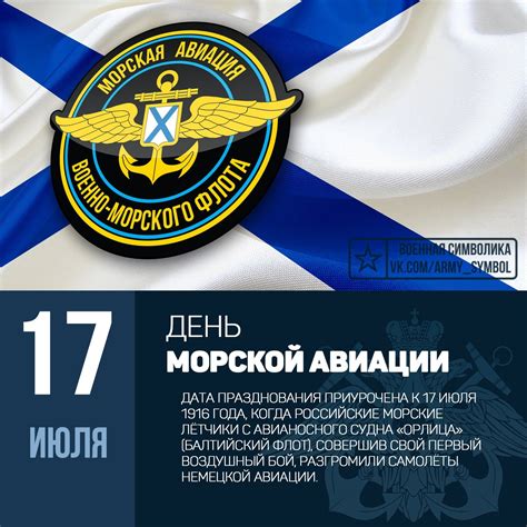 Хотя бы потому, что боевые корабли. День Морской авиации! «День морской авиации ВМФ России ...