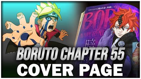 Boruto Chapter 55 Cover Title Reveal What To Inherit Youtube