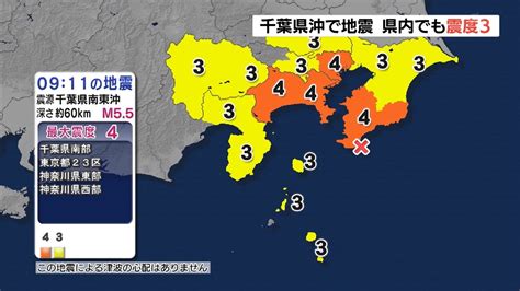 ― there was an earthquake in taiwan. 県内でも震度3の揺れ 千葉県南東沖で地震 - YouTube