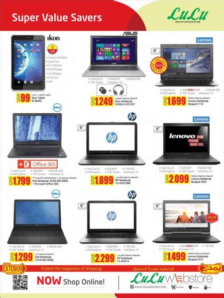 Offers Laptop Lulu Hypermarket 2247 Laptop
