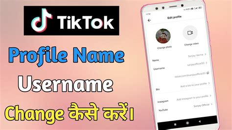 How To Change Tik Tok Username Change Tik Tok Profile Name Change