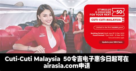 Find below customer care details of airasia ticketing offices in malaysia. Cuti-Cuti Malaysia 50令吉电子惠劵今日起可在airasia.com申请 - Oppa Sharing