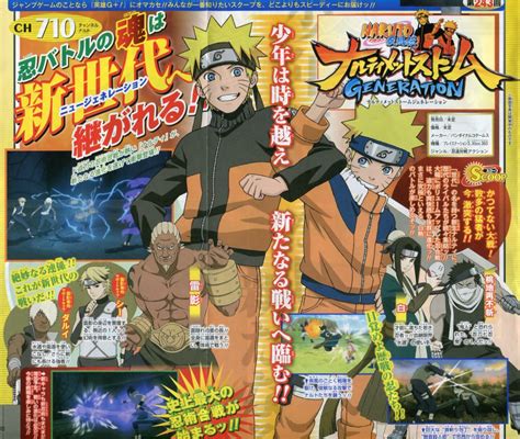 Naruto Shippuden Ultimate Ninja Storm Generation Announced Gematsu