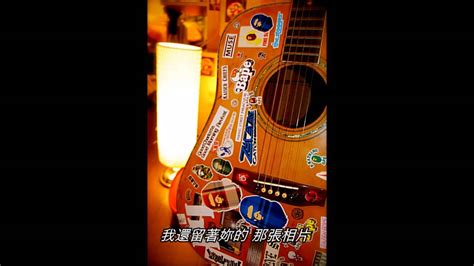 A chord is known mainly for writing the lyrics of the song, gou ai, which was played on the taiwanese drama. 謝和弦-依賴Demo - YouTube