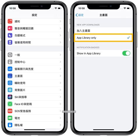 Ios 14 主畫面小工具技巧：教你自訂iphone 主畫面和app 分類 瘋先生