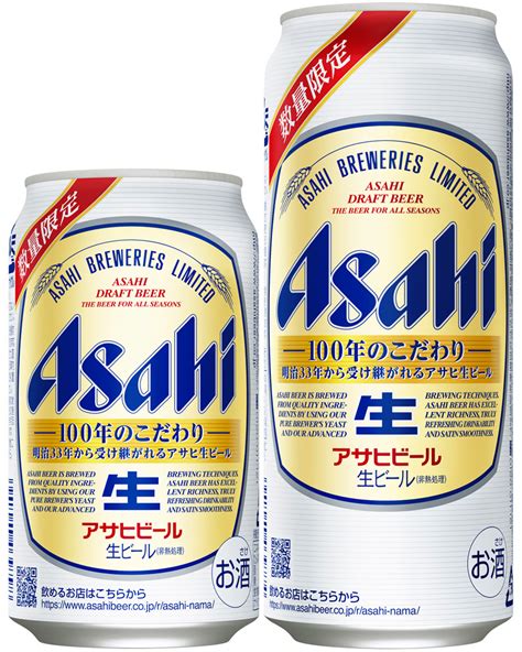 Mar 13, 2018 · 『アサヒ生ビール』は、当社の前身となる大阪麦酒社が1900年に発売した商品をルーツとするピルスナータイプの生ビールです。 当時では珍しい熱処理を施さない製法は、高い技術力を示すもので、その味わいは高い評価を頂きました。 ニュースリリース 2018年10月2日｜アサヒビール