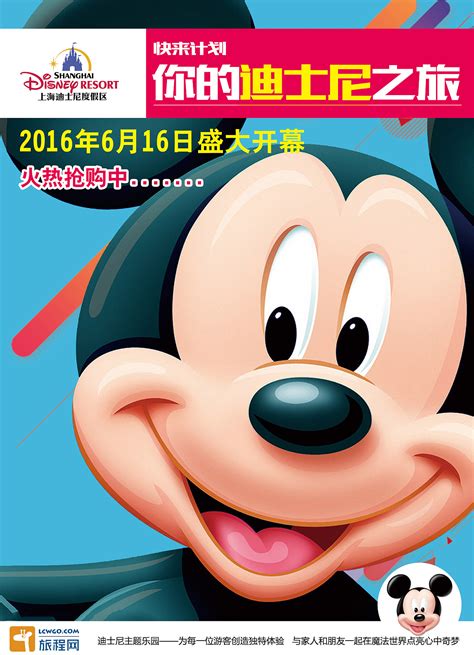 探险世界 （ adventureland ）。 巴黎迪士尼乐园的探险世界是介于美国、日本、香港的探险世界和上海市迪士尼的探险世界两者之间的风格。 上海迪士尼乐园度假区海报预售疯抢|平面|海报|Darous - 原创作品 - 站酷 (ZCOOL)