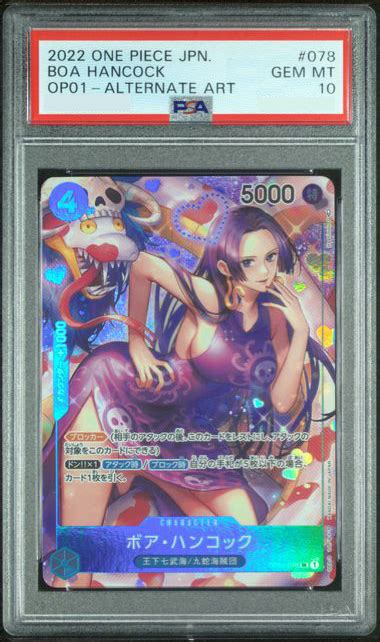 ボア・ハンコック Sr Op01 078 Psa10鑑定品 Psa10 鑑定品 トレカショップyk