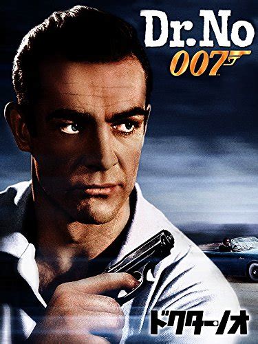 007 ドクター・ノオの上映スケジュール・映画情報｜映画の時間