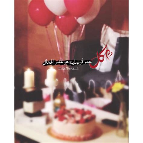 عيد ميلاد جميلتي سنين الهنا والعمر الطويل يا رب. كلام مؤثر عن عيد الميلاد - كلام نت