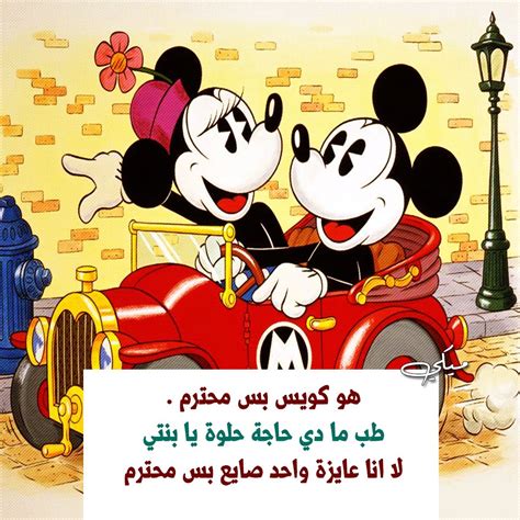 يُصَّـدِق أن الشمس تـطلع عندما يصحـو فقـط و أن عليه أن يتـوقف عن البـكـاء. كلام مضحك عن الحب , مقولات مضحكه عن الحب - افخم فخمه