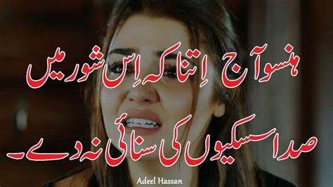 Sad Urdu Poetry Line Urdu Sad Poetry Heart Touching Poetry Urdu Poetry Sad Poetic Youtube