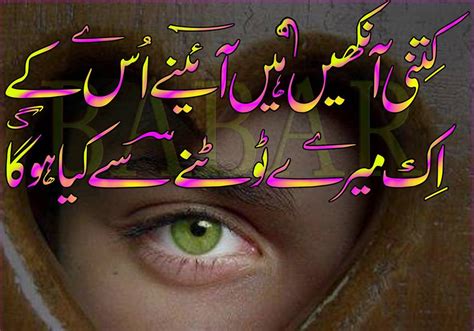 Urdu Hindi Poetries Shayari On Love With Sad Mood Pictures
