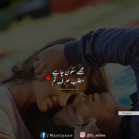 anamiya khan love romantic poetry urdu poetry romantic romantic poetry
