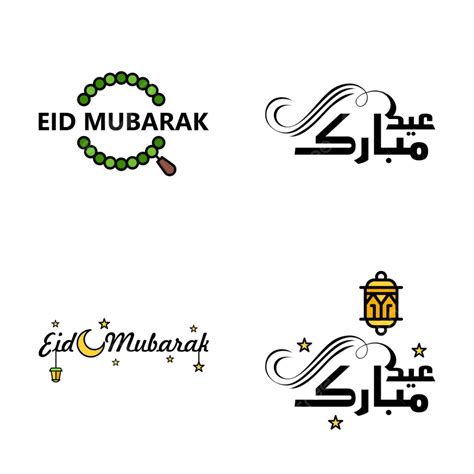 Gambar Pek 4 Reka Bentuk Seni Fon Hiasan Eid Mubarak Dengan Kaligrafi