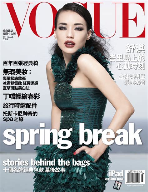 Beijing Is Chic Shu Qi Para Vogue Taiwan