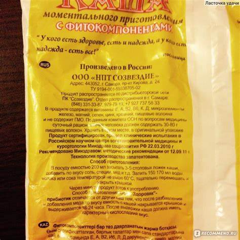 Диета каши здоровяк Каши быстрого приготовления Каша "Самарский Здоровяк" №54 - «Еда в пост Каши быстрого приготовления Каша "Самарский Здоровяк" №54 - «Еда в пост Диета каши здоровяк