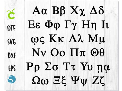 Greek Font Otf Greek Vector Letters By Creative Studio On Zibbet