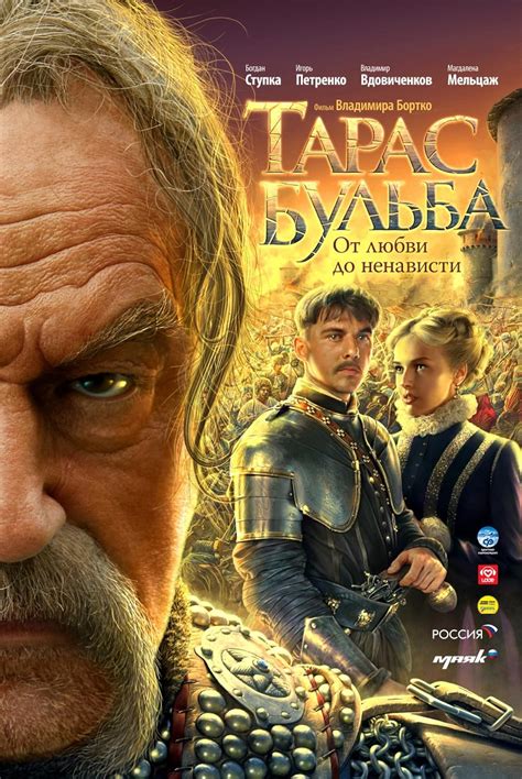 Taras Bulba IMDb