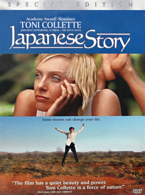 Dvd Review Japanese Story Slant Magazine