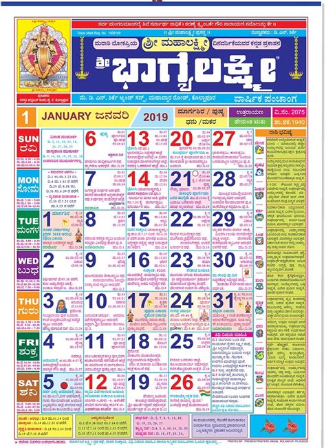 Next Year Calendar Kannada Ten Free Printable Calendar 2021 2022