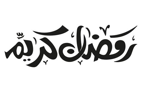 Ramadan Kareem Ramadan Text Ramzan Calligraphy On Transparent