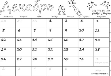 Календарь на Декабрь 2022 | Бесплатные PDF файлы