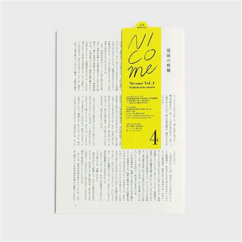 Editorial Design image by chiho onodera | Editorial design, Editorial, Design
