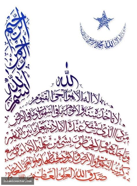 18 Ayatul Kursi In Calligraphy Information Best Calligraphy Images