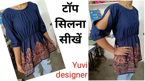 Beautiful Short Frock Top Design Cutting And Stitching Stylish Top