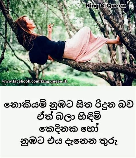 Sinhala Wadan Instagram Adara Amma Wadan