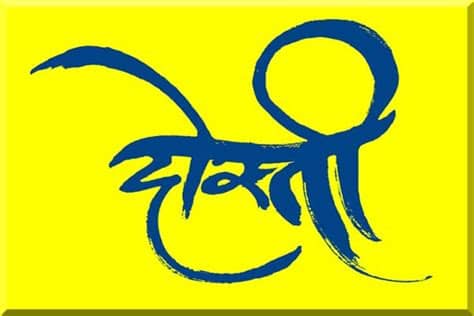 Friends whatsapp status in hindi & english. Dosti Pe Ishq Kurban, Hindi Shayari, Whatsapp Status about ...